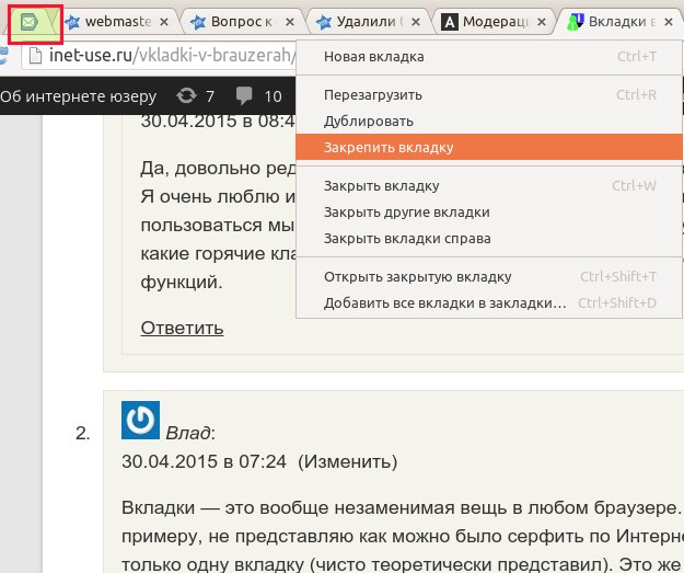как закрыть все вкладки как закрыть все вкладки