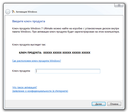 Windows 7 Ключ Сборка 7601