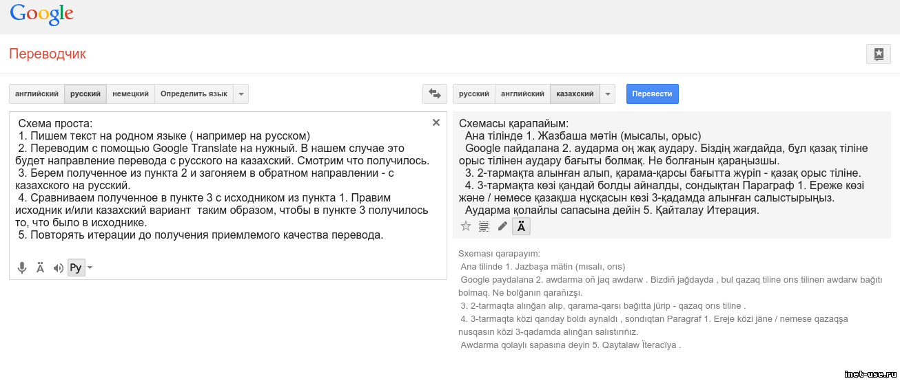 Гугл переводчик с казахского на русский с фото