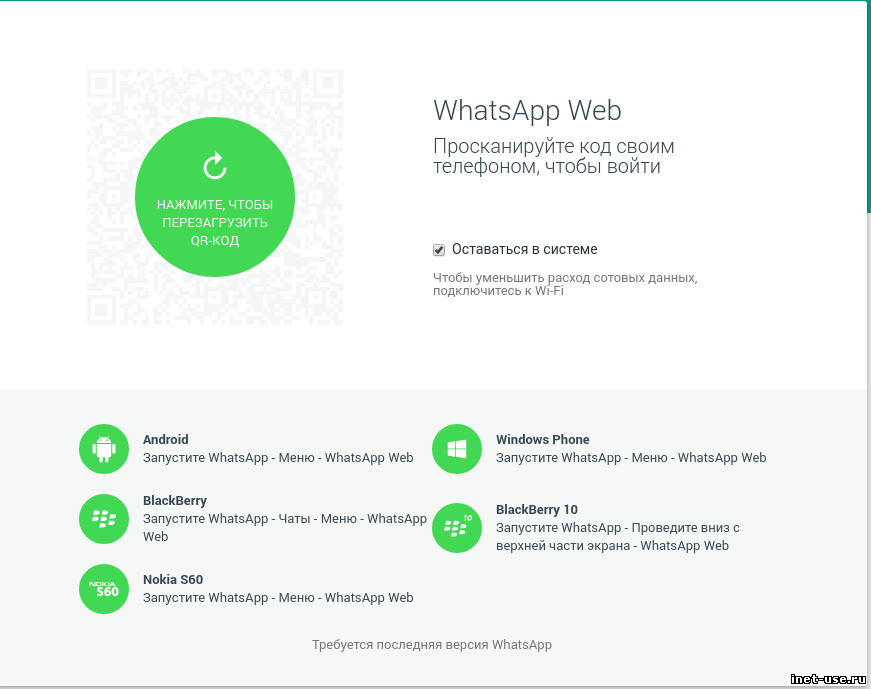 Как запустить WhatsApp на iPad