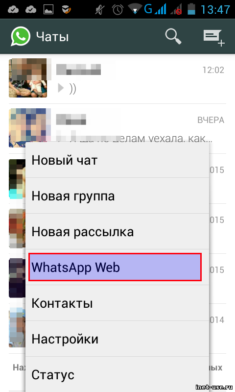 Где хранятся фотографии whatsapp на компьютере