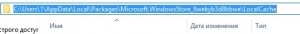 Адресная строка Windows 10