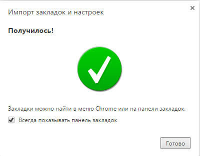Как в тор браузере импортировать закладки гирда tor browser mac скачать бесплатно русская версия hydraruzxpnew4af