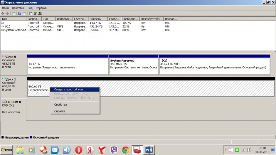 Создание виртуального диска в Windows