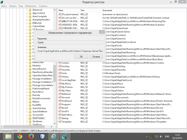 Изменение настроек Internet Explorer через реестр Windows