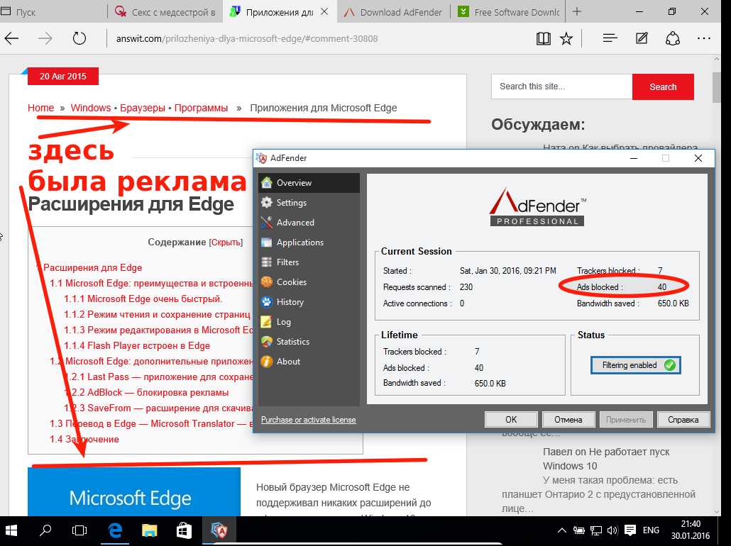 Адблок для эдж браузера. Блокировка рекламы Edge. Реклама браузера Microsoft Edge. Блокировка всплывающих окон Edge. Расширение для Edge работы фото.