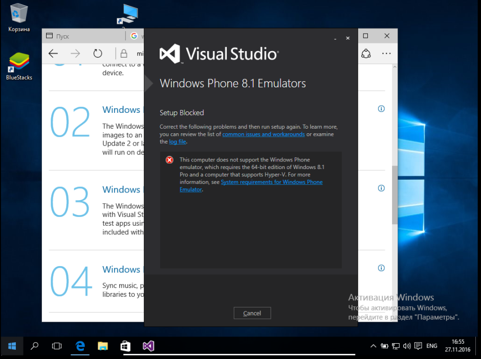 Как запустить эмулятор windows phone