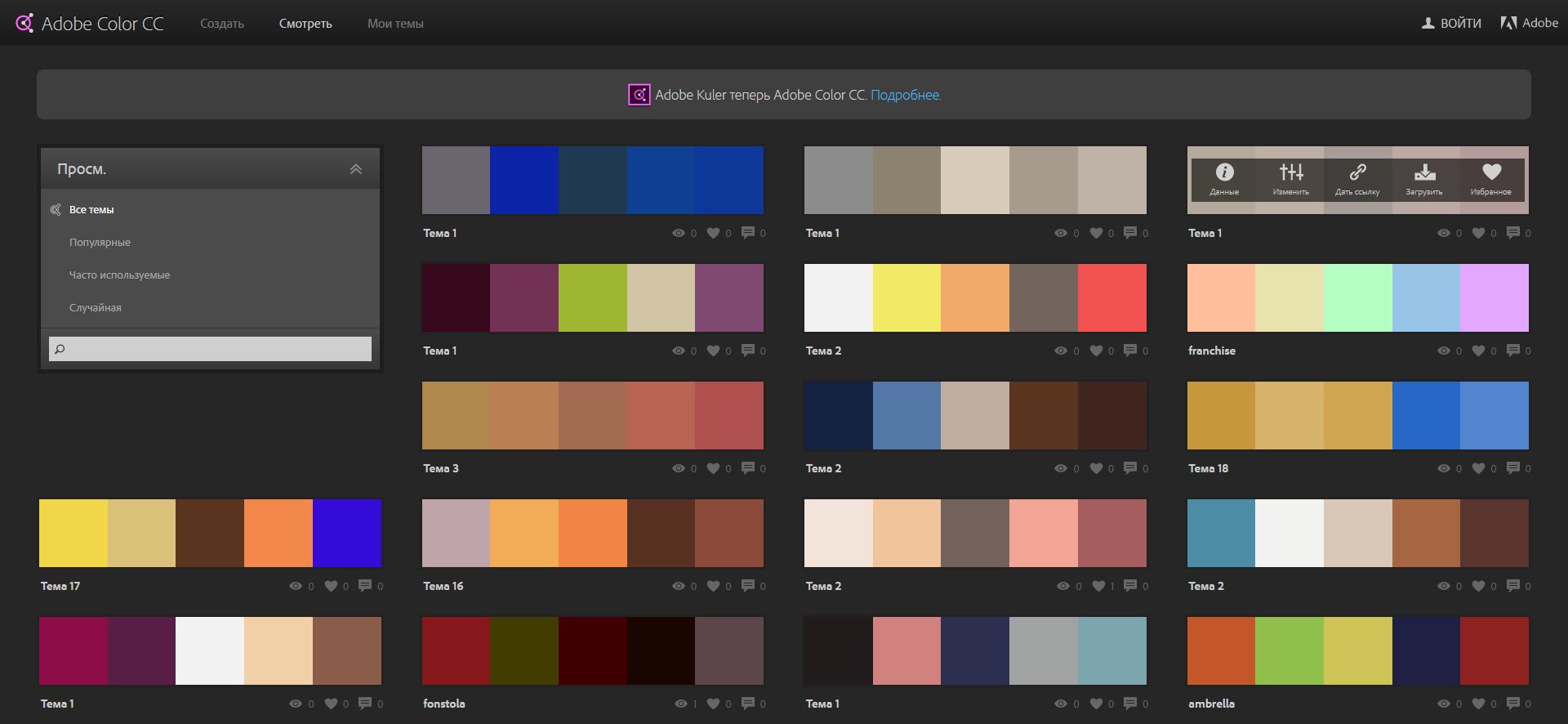 Подобрать цвет фона. Цветовые схемы. Цветовые схемы для сайта. Цвета для сайта. Цветовые схемы для презентаций.
