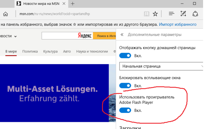 Как создать расширение для edge